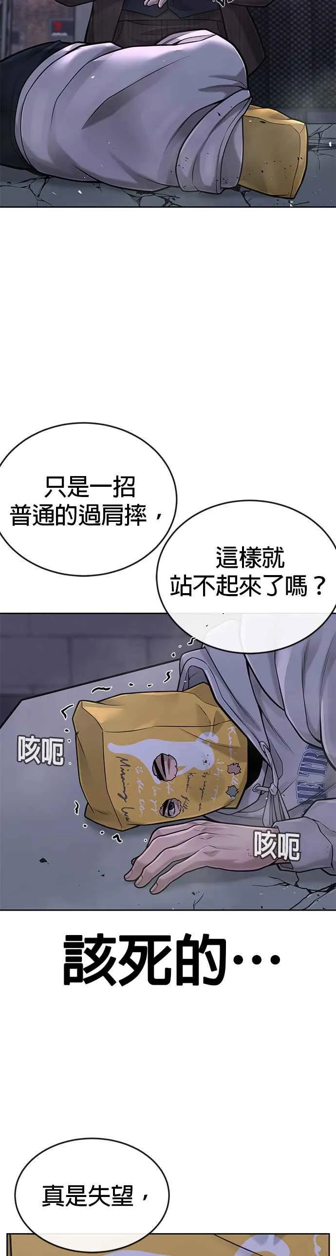 第38话 尼采这样说过38