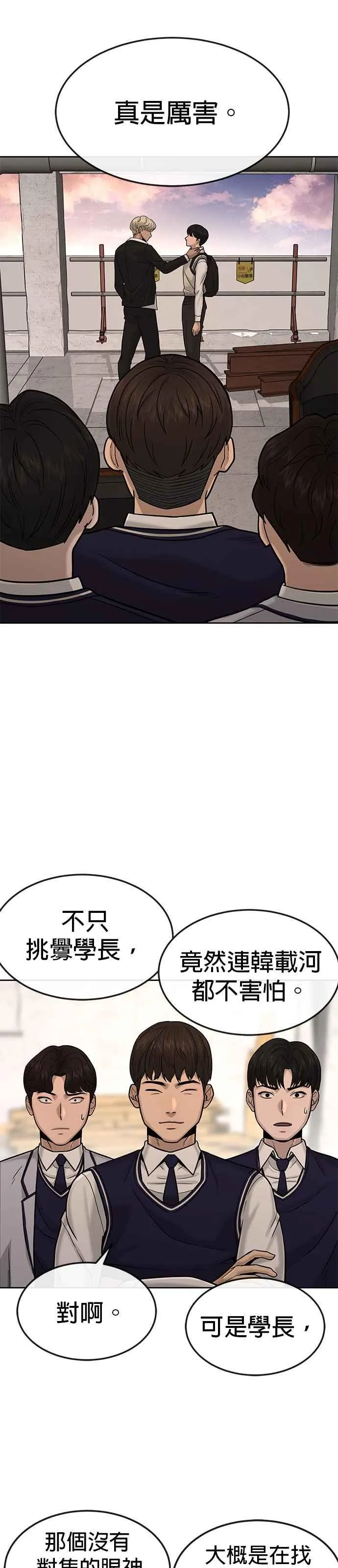第13话 快乐的开卡时间！4