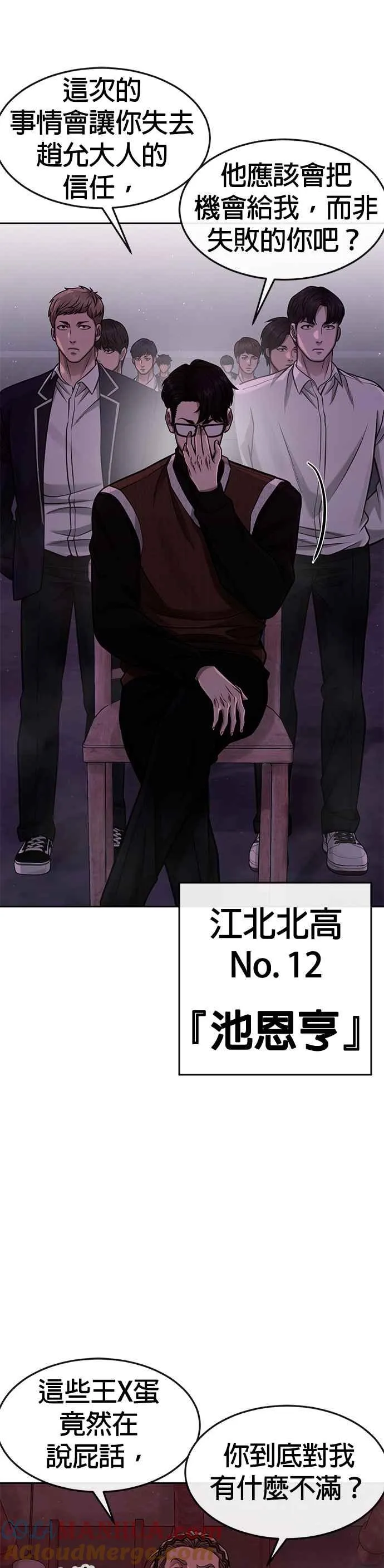 第101话 想说什么？6