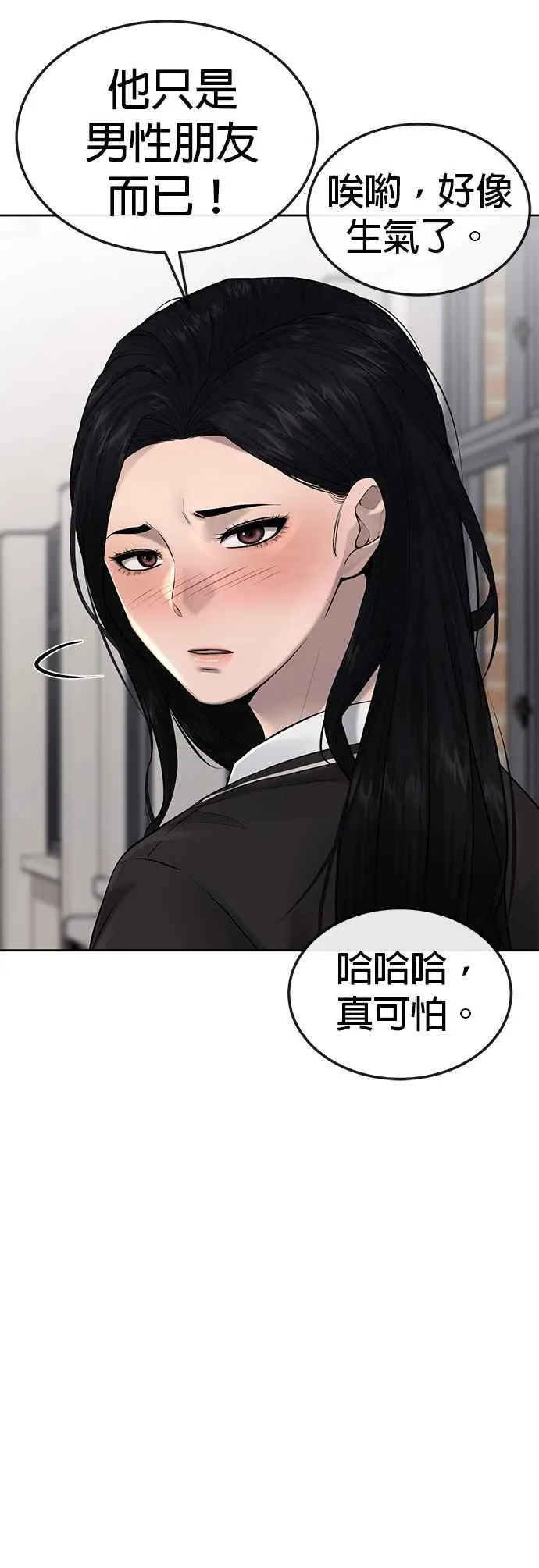 第43话 你不要做这种事44