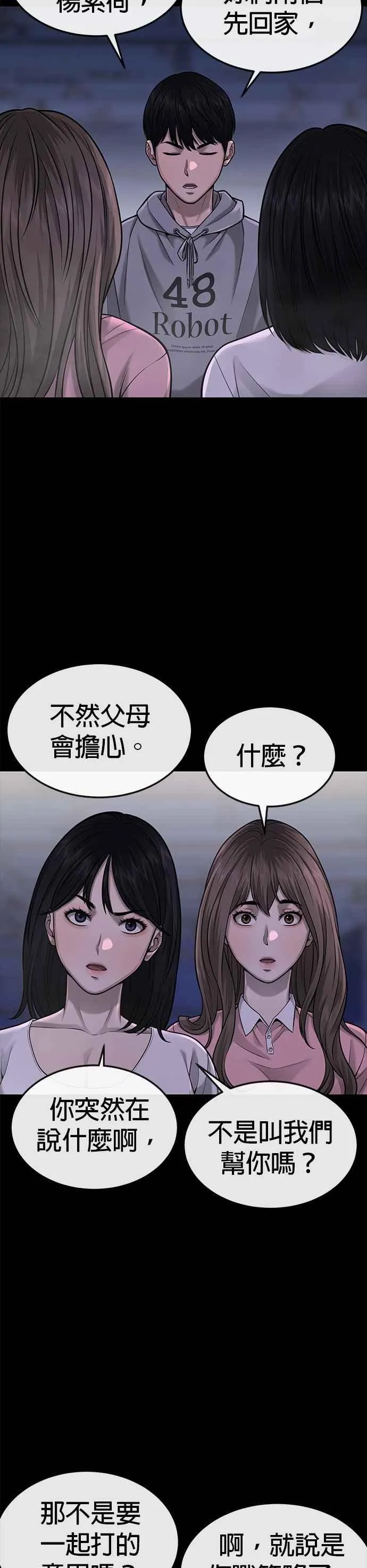 第53话 尼采这样说了32