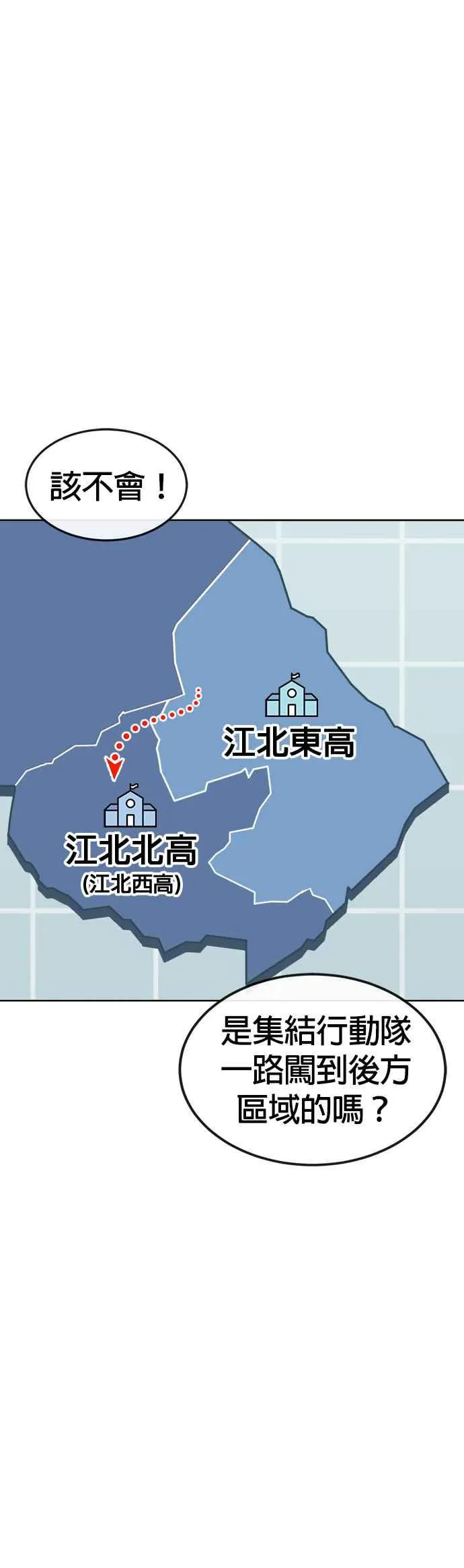 第80话 任务竟然失败了？！46
