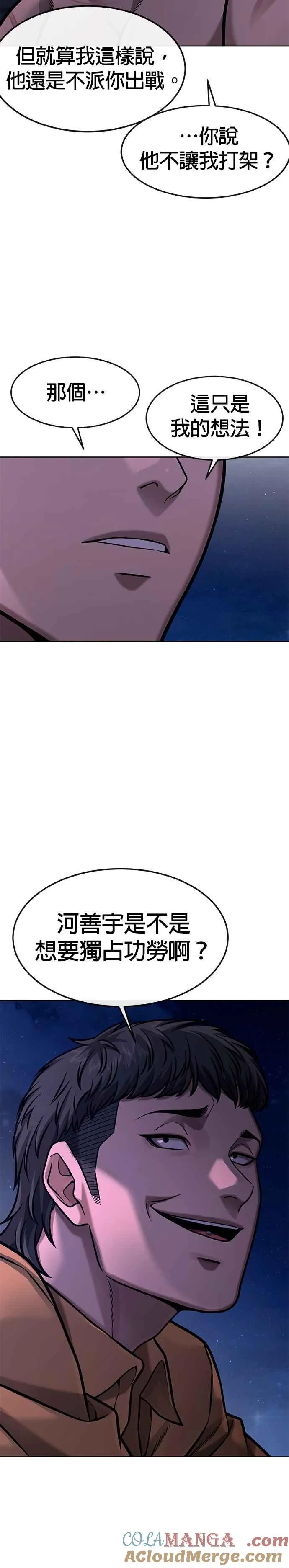 第122话 跟屎一样的家伙33
