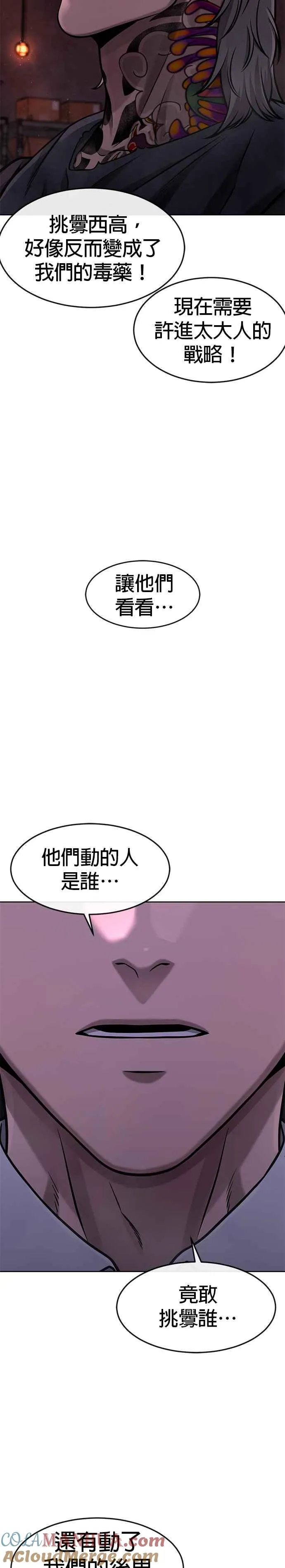 第102话 许进太这个人54