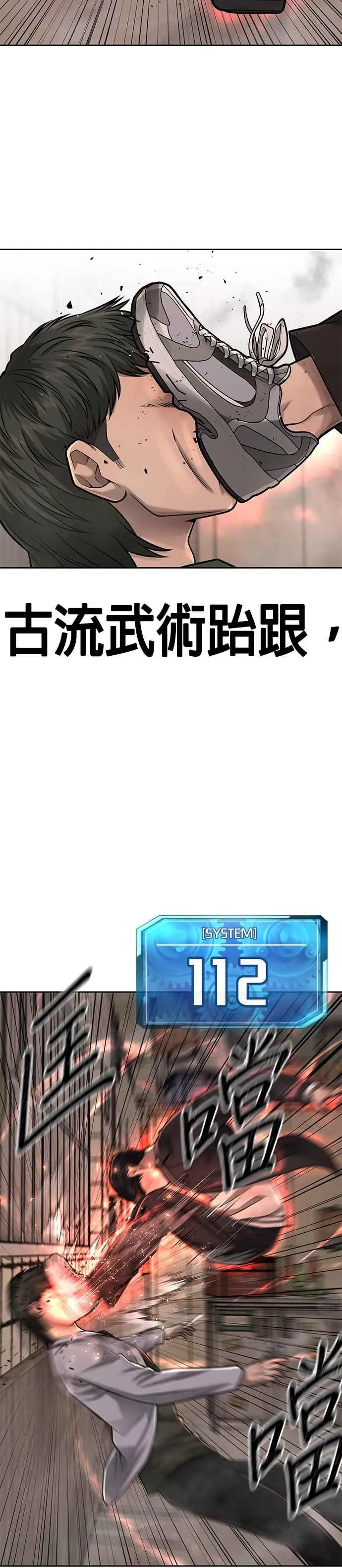 第41话 惹错人了43