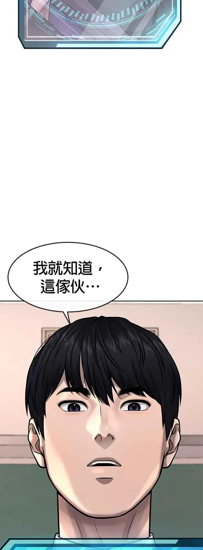第81话 我欠下了债！31