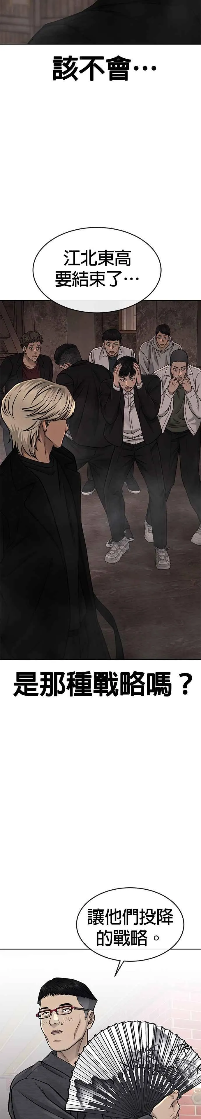 第80话 任务竟然失败了？！25
