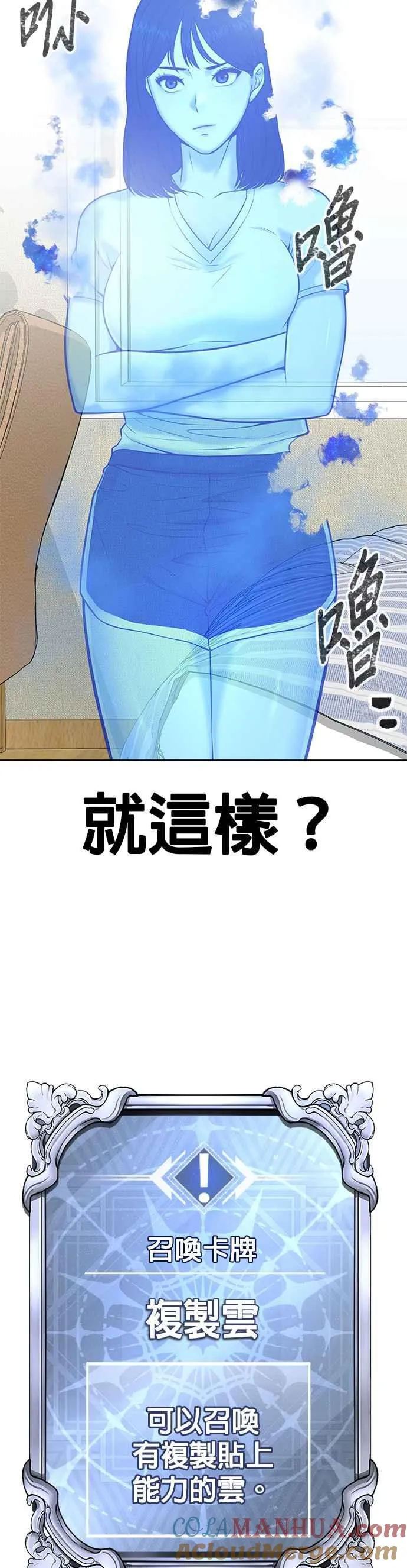 第21话 开始复制金多贤21
