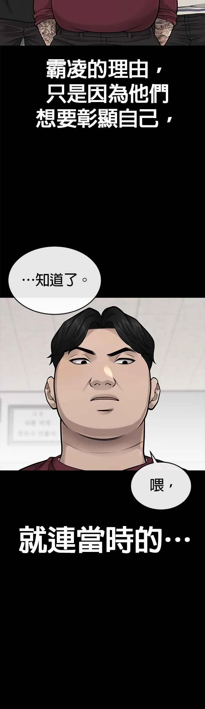 第41话 惹错人了11
