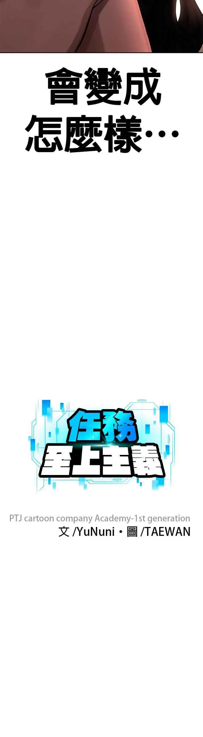 第79话 来吧7