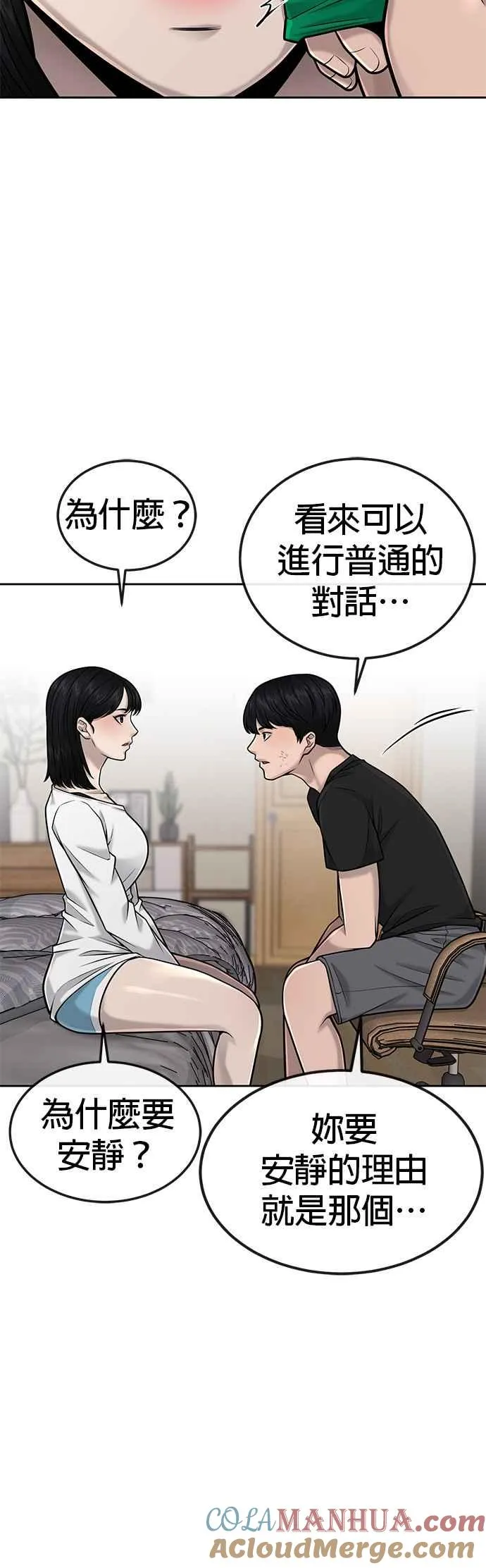 第43话 你不要做这种事15