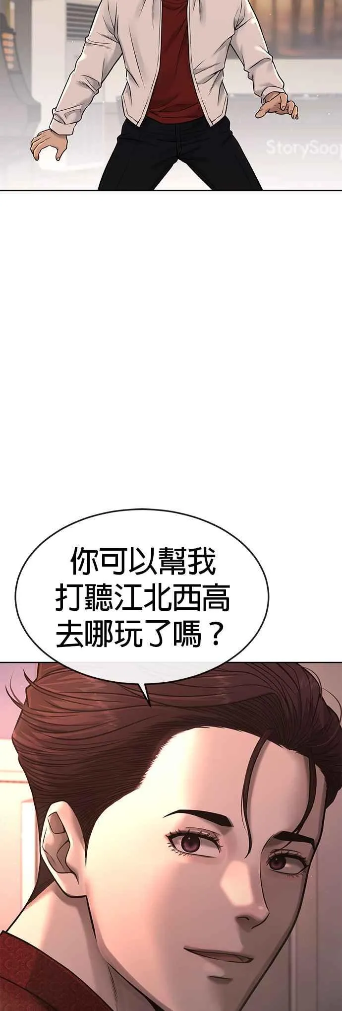 第71话 好久没这么刺激了53