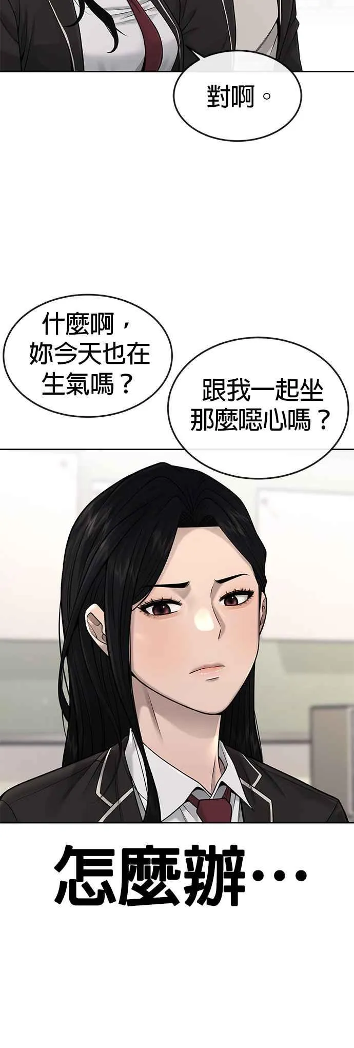 第49话 不准再碰我…13