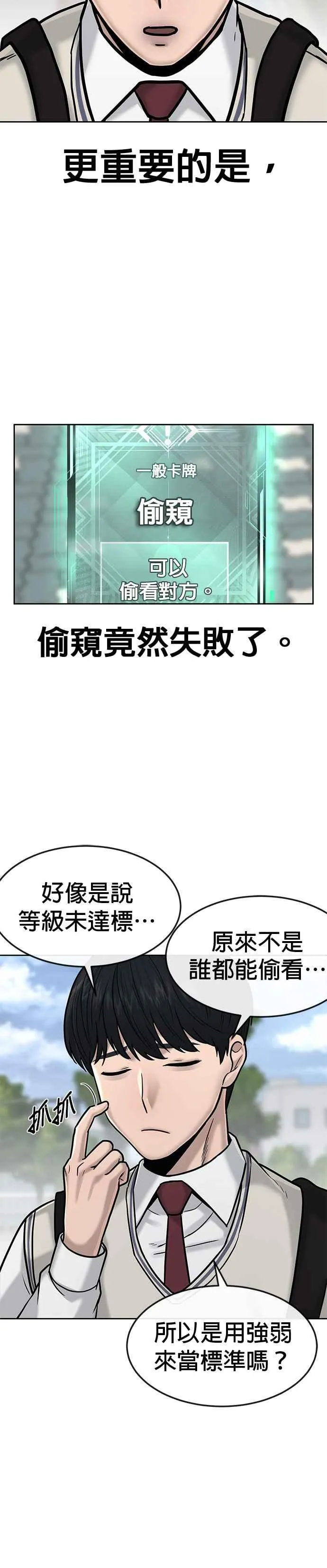 第13话 快乐的开卡时间！23