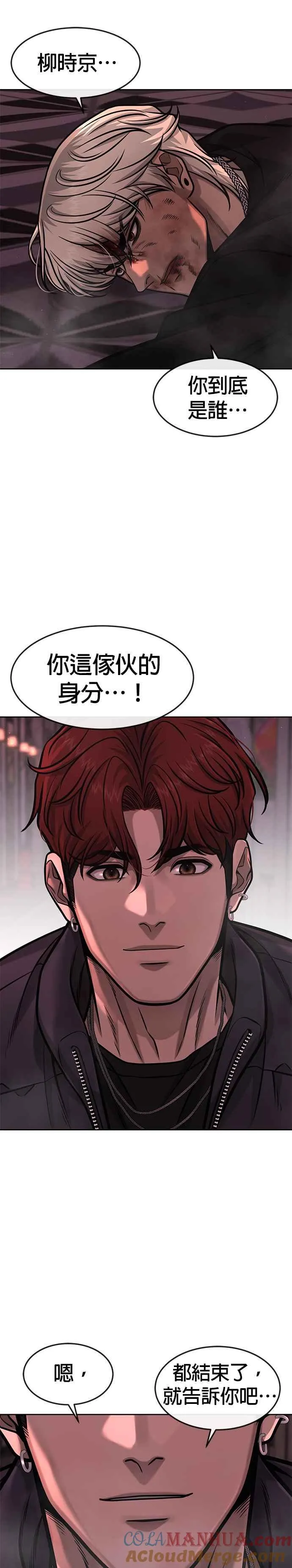 第91话 慢走12