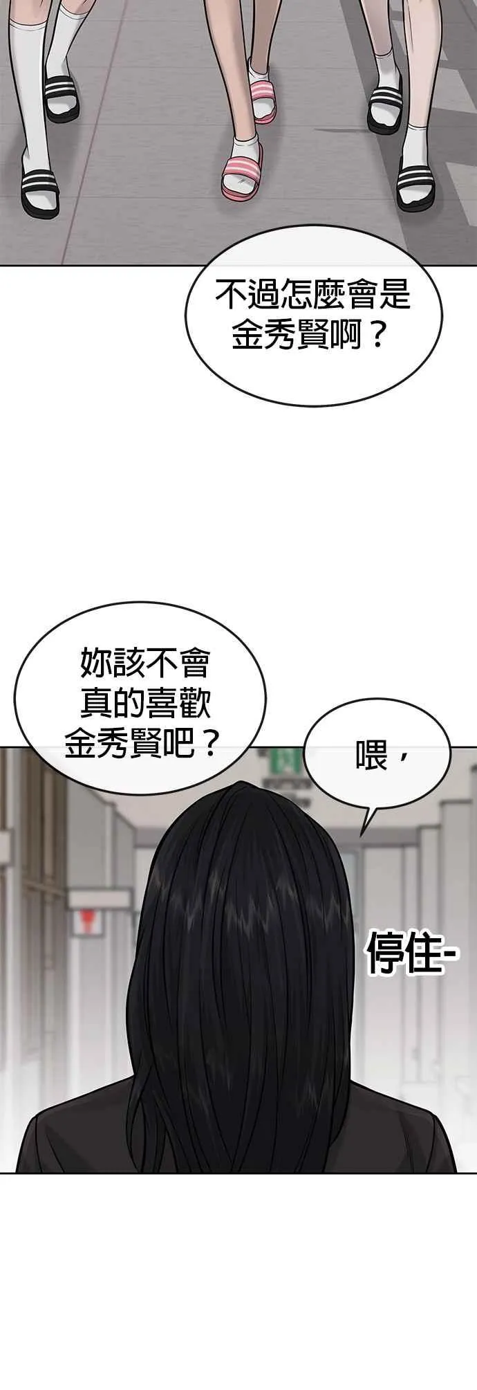 第43话 你不要做这种事43