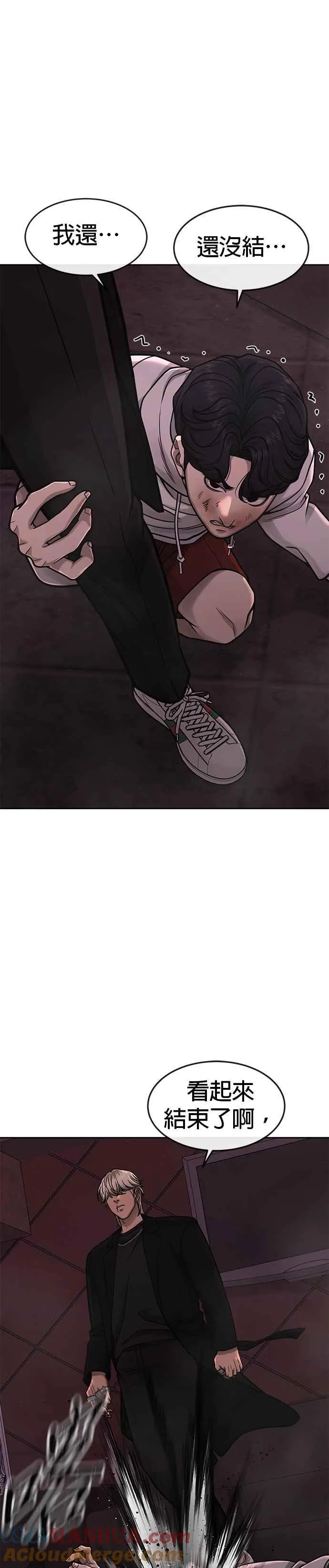 第89话 怕了吗？6