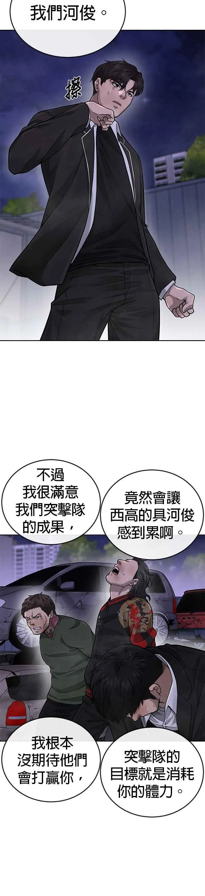 第33话 人类原本就是一种武器34