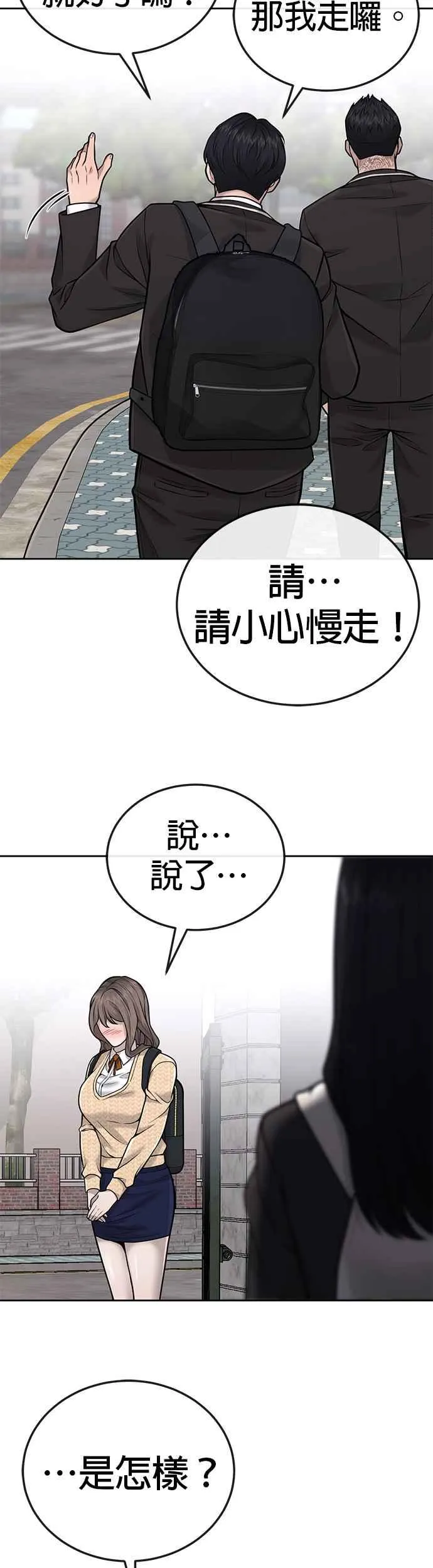 第24话 现在开始培养任务44