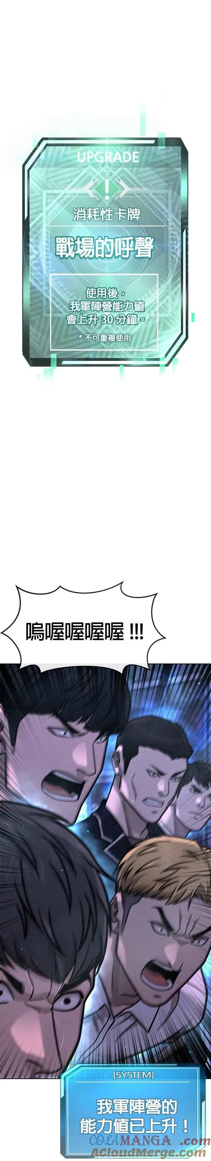第152话 你还是人吗？24
