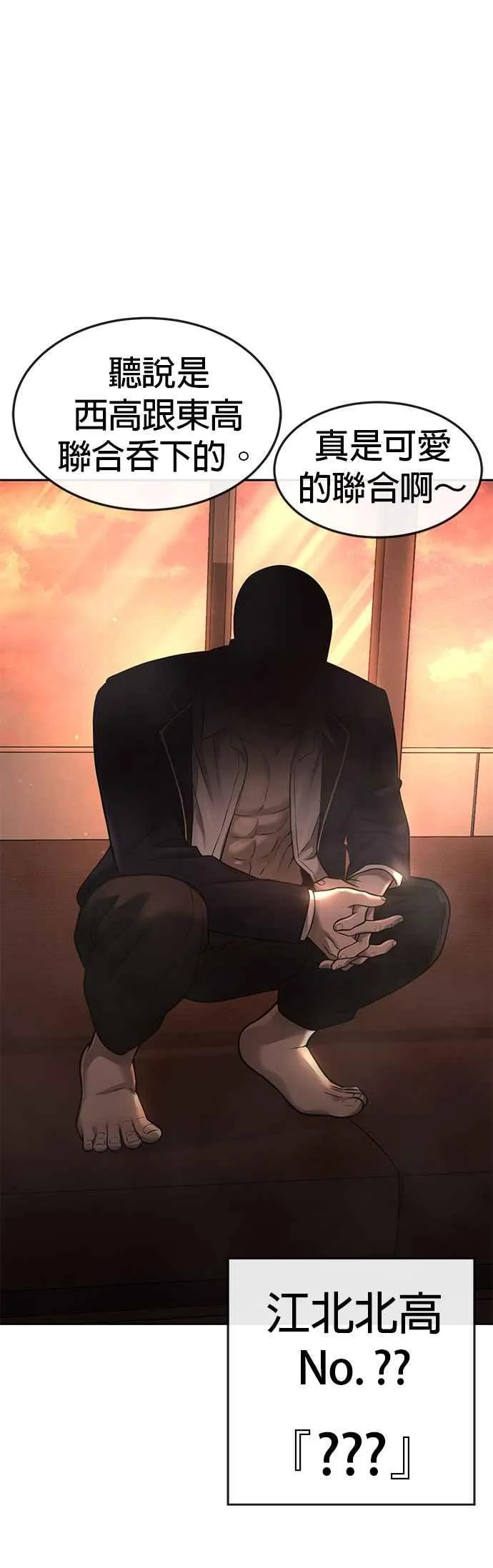 第70话 我这次一定要确认46