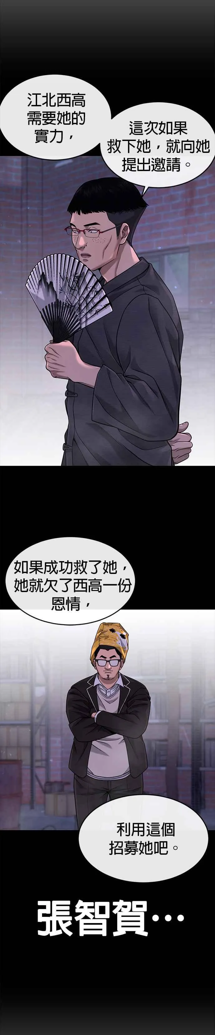 第63话 他干嘛啊，真是7