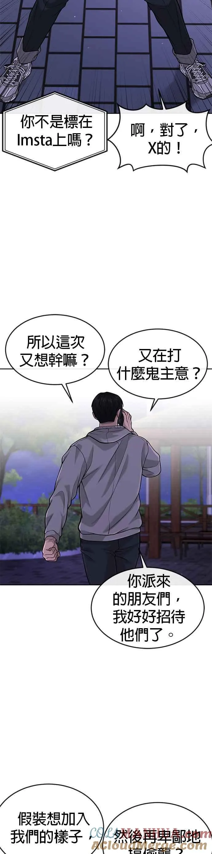 第51话 原本就是这么乱的人吗27