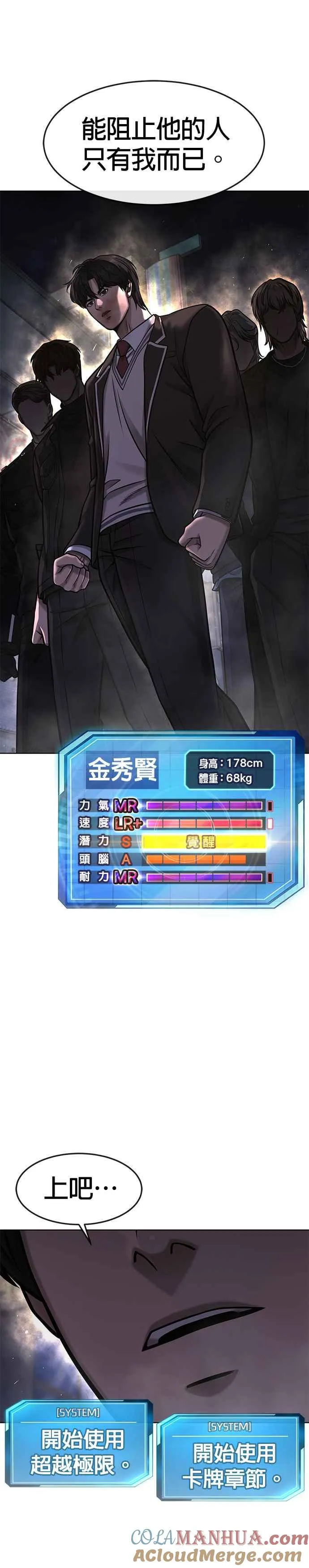 第112话 为什么要做没用的事情？36
