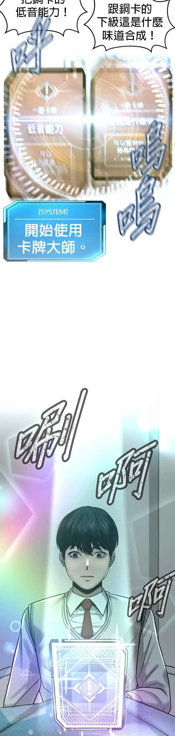 第13话 快乐的开卡时间！37