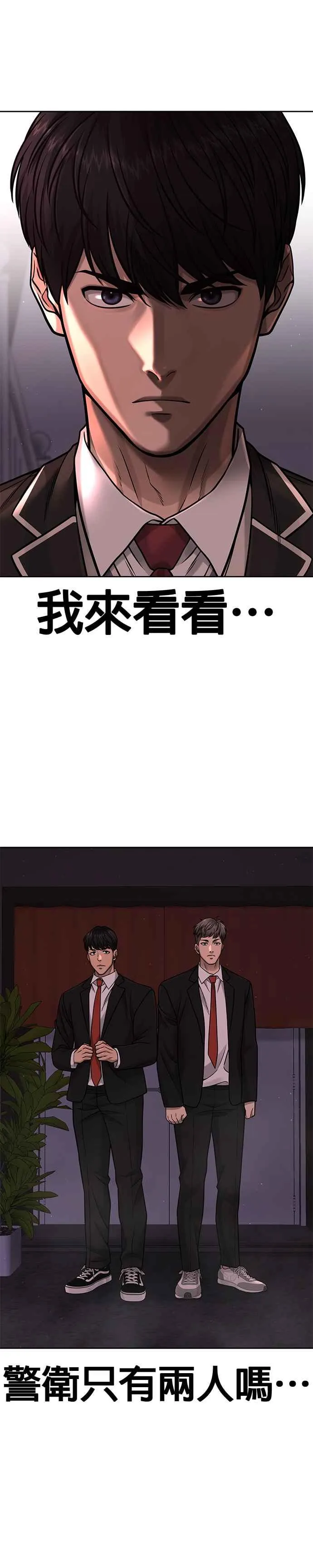 第88话 那我就配合你1