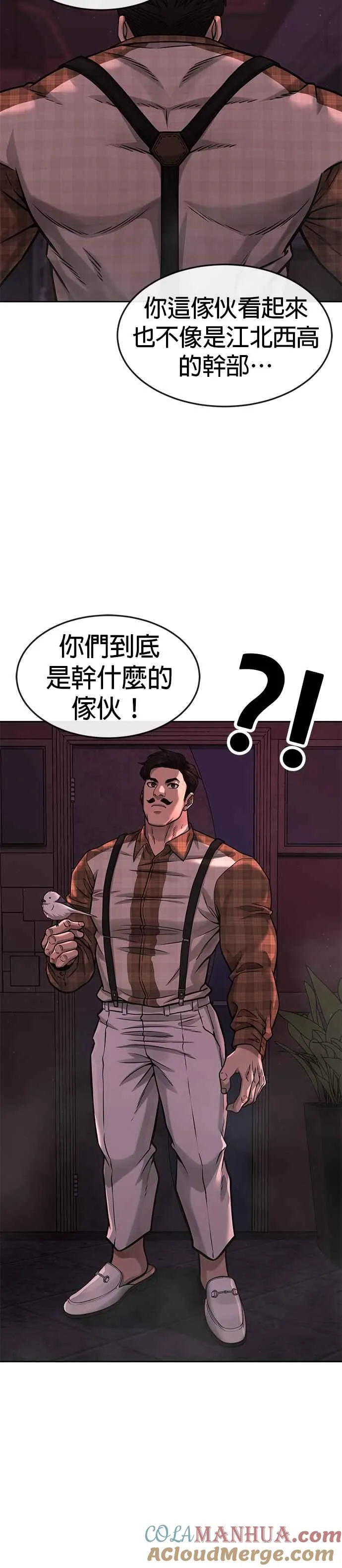 第88话 那我就配合你28