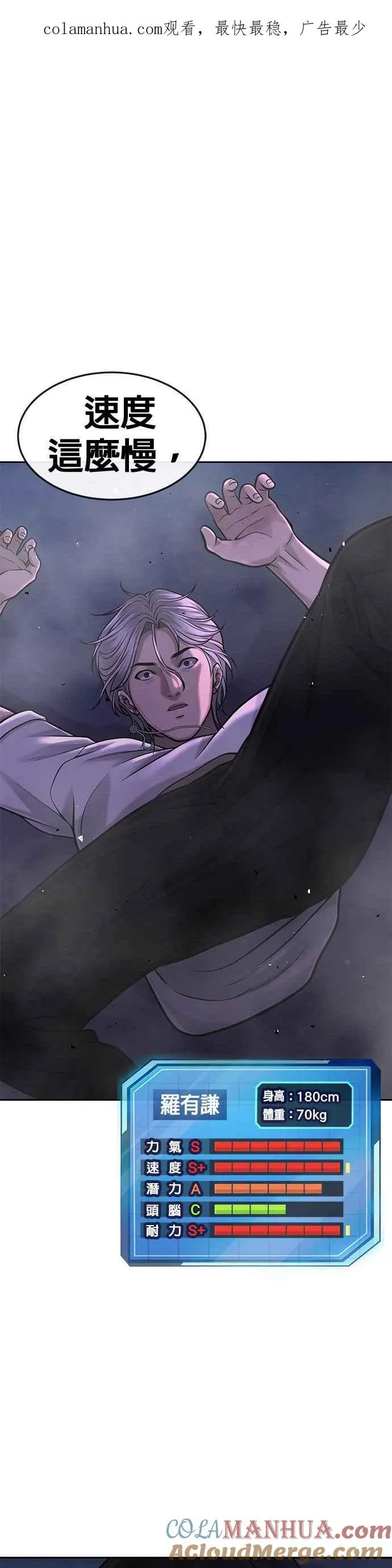 第55话 我的最强招数0