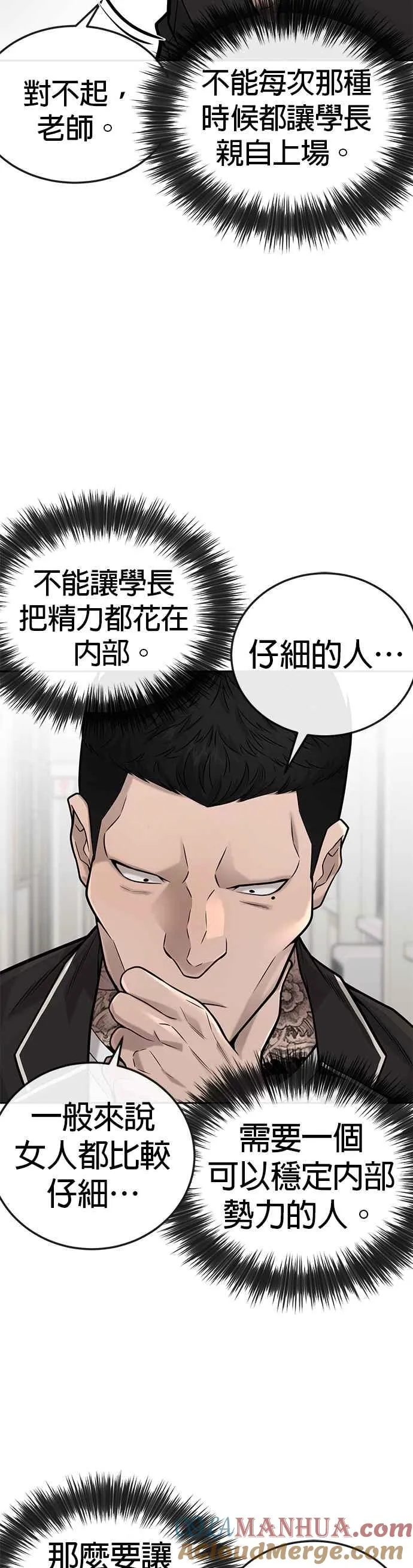 第25话 要去买比基尼了21