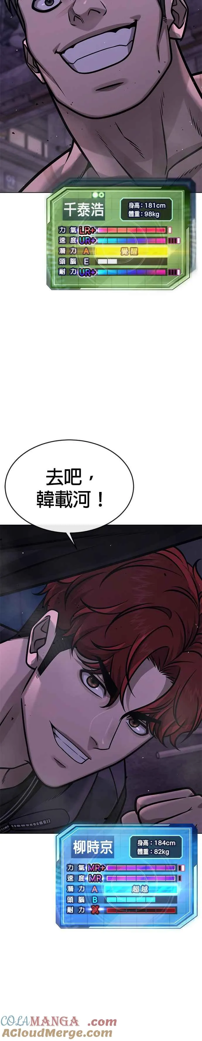 第150话 必须由我来12