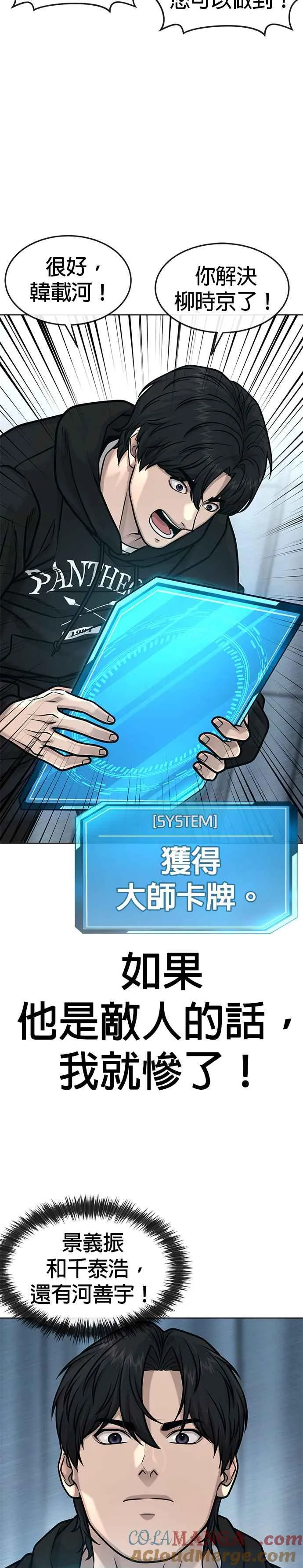 第132话 因为我今天要杀了你39