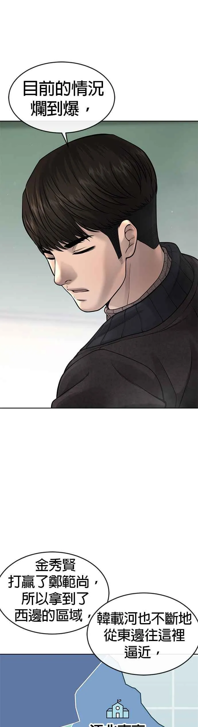 第56话 现在弄23