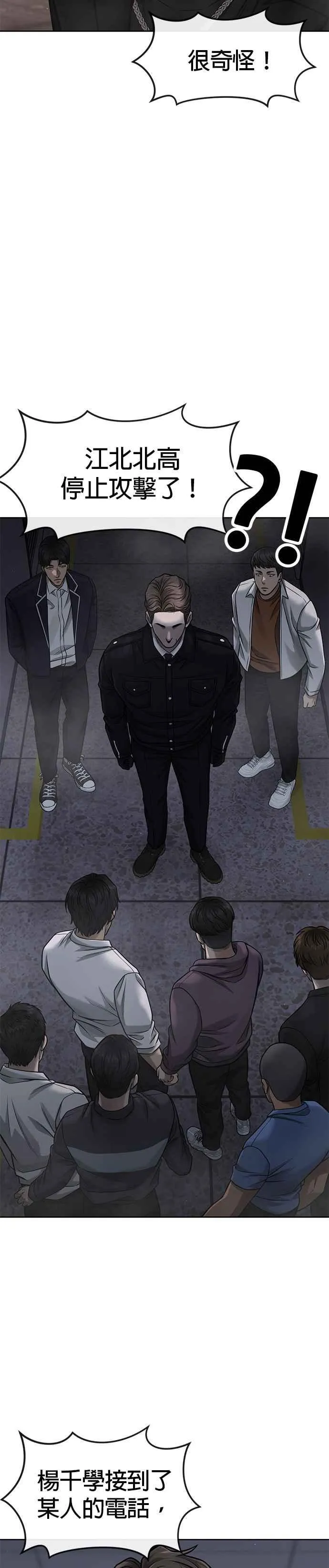 第80话 任务竟然失败了？！22