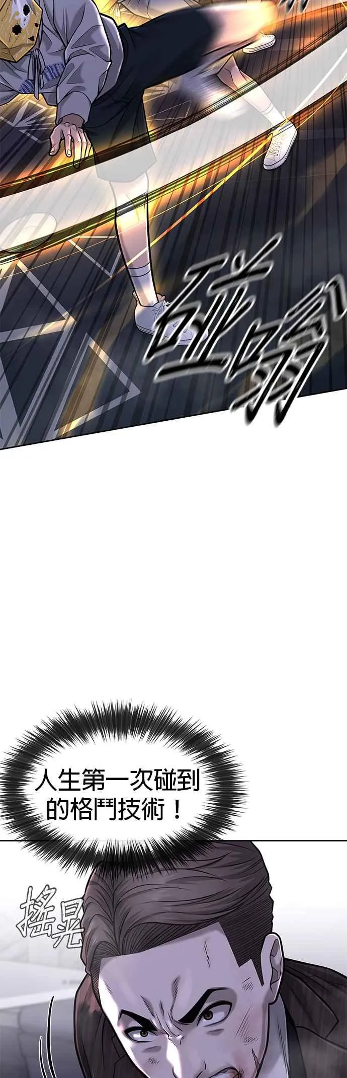 第38话 尼采这样说过52