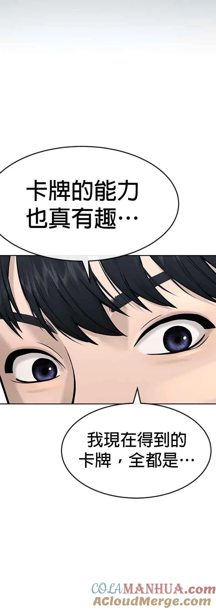 第5话 开始使用刺拳36