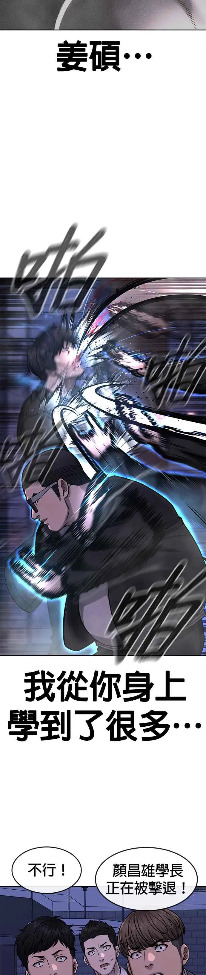 第86话 快逃跑!!!8