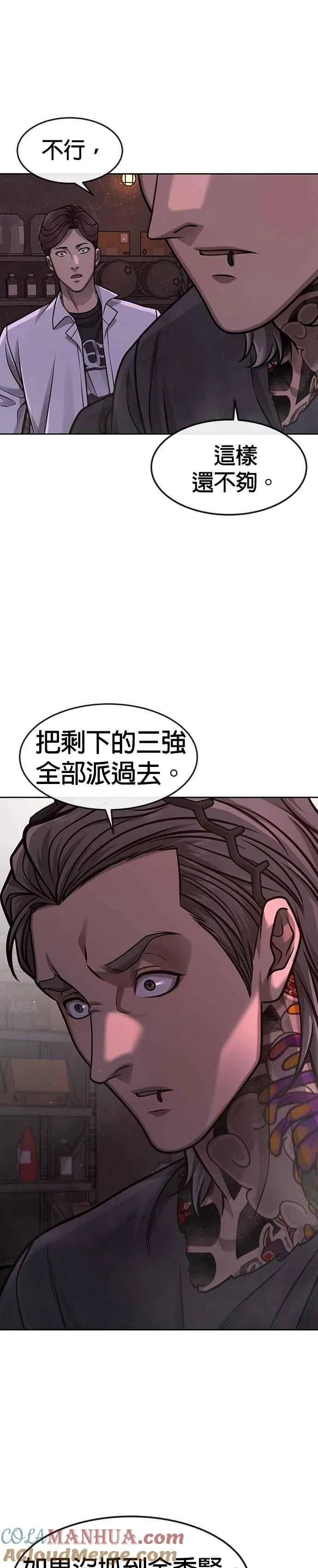 第105话 我登场得太像坏人了吗30