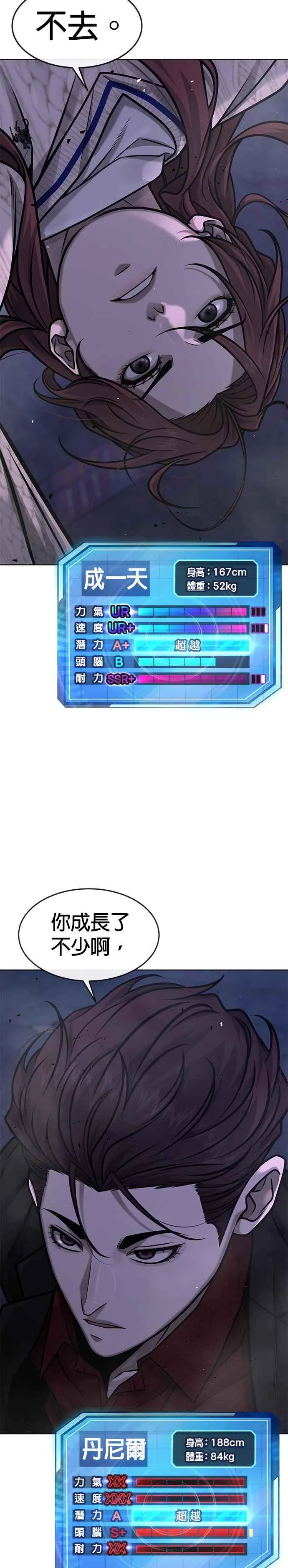 第134话 我感觉不太对劲(2)7