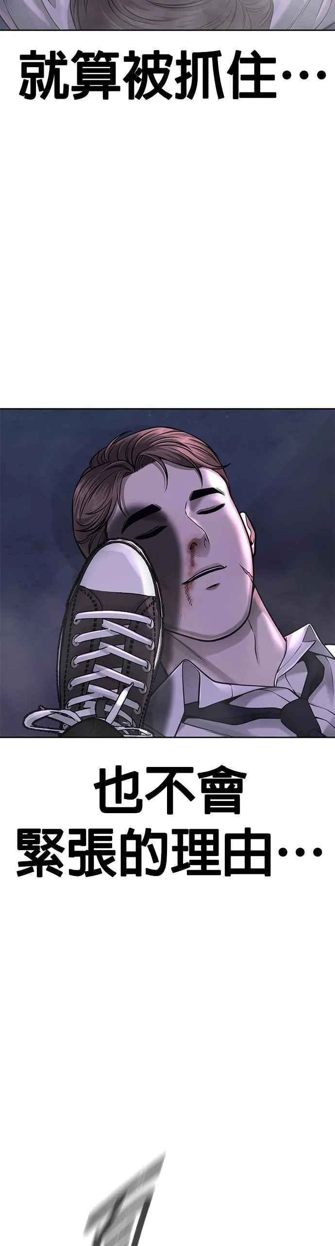 第54话 动家人的话我会揍死你47