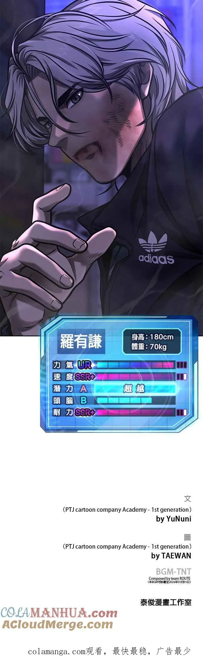 第106话 调节力道结束51