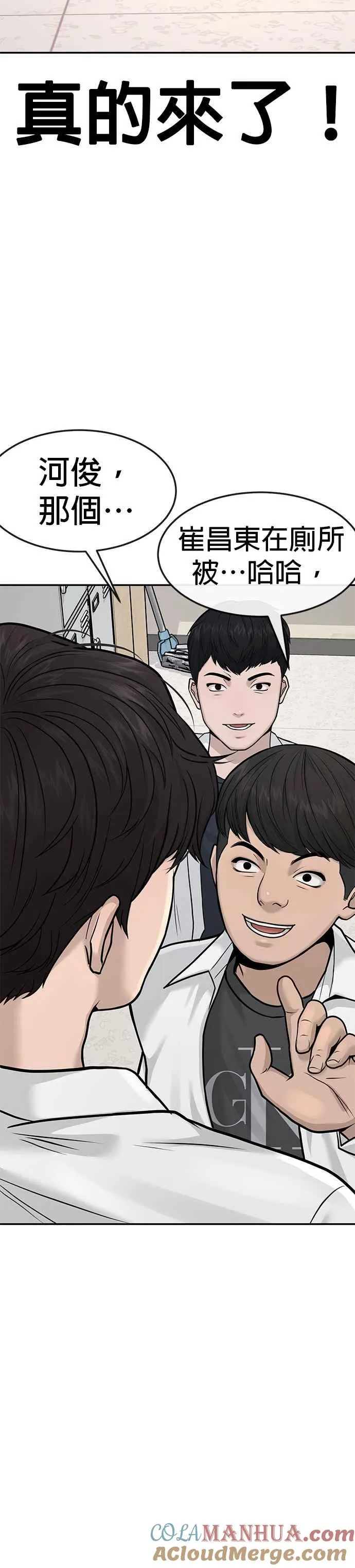 第4话 杀人了吗？33