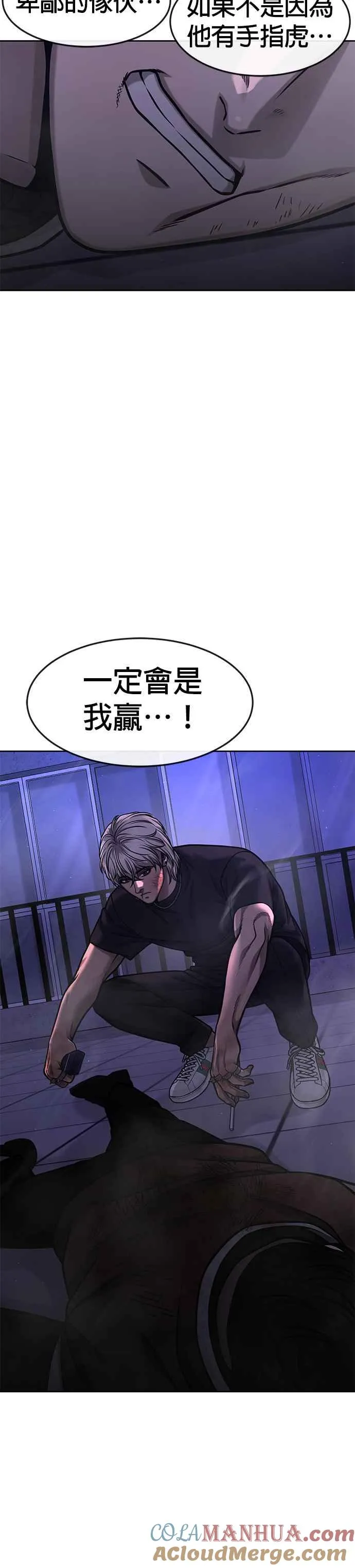 第108话 打架只要能打赢就好33