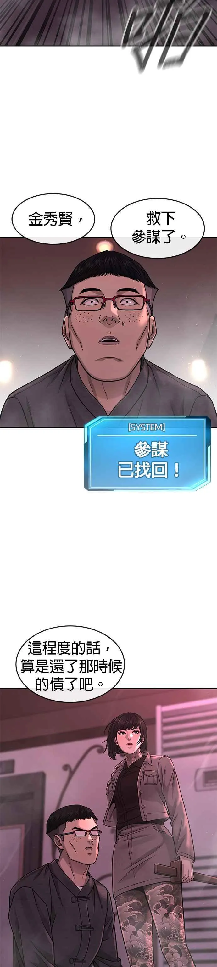 第83话 这个压迫感是怎样？！34