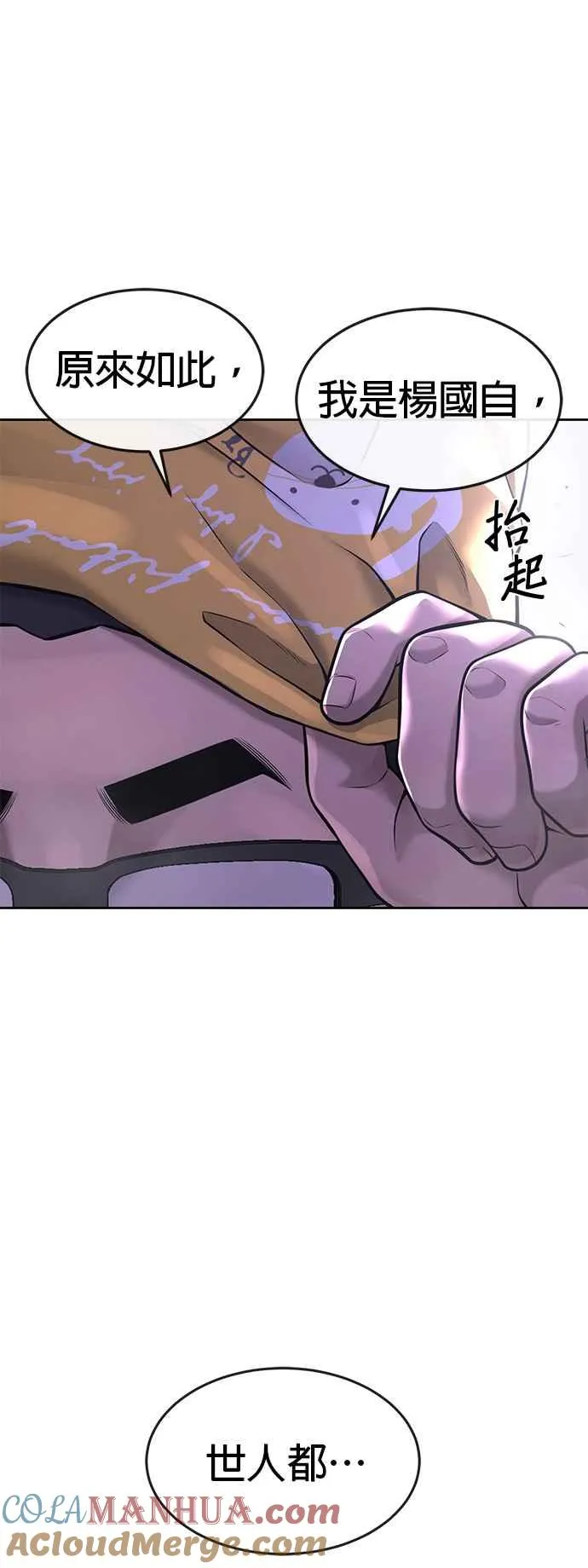 第62话 你还真当我是白痴啦57
