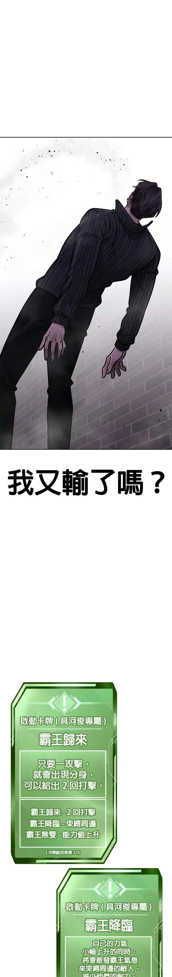 第154话 我不会再输25