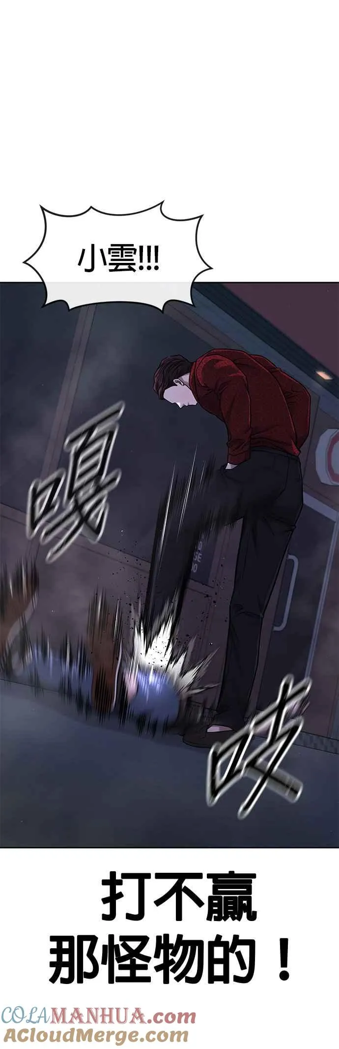 第74话 他不是我们能对付的对手！45